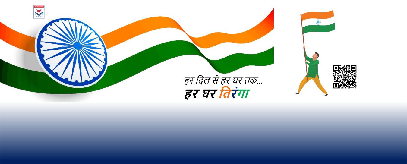 Har Ghar Tiranga